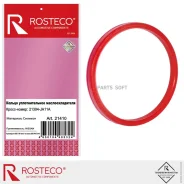 ������ �������������� ��������������� ������� Rosteco 21410 Rosteco 21410 21410 ����