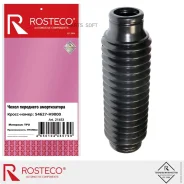 ����� ��������� ������������ Rosteco 21453 Rosteco 21453 21453 ����