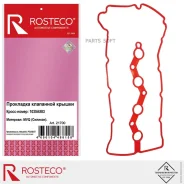 ��������� ��������� ������ Rosteco 21700 Rosteco 21700 21700 ����