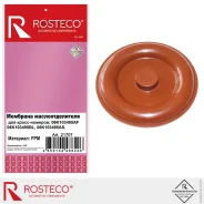 �������� ��������������� FPM Rosteco 21707 Rosteco 21707 21707 ����