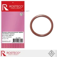 ������ �������������� ������ ��������� ������ 24,8�20,8�2 (FPM) Rosteco 21789 Rosteco 21789 21789 ����