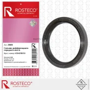 ������� ������������� ��������� ����� Rosteco 21811 Rosteco 21811 21811 ����