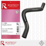 �������� ��������� EPDM Rosteco 21870 Rosteco 21870 21870 ����