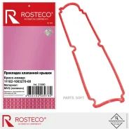��������� ��������� ������ ��� �/� Lada Largus, 2190 ��. 11182 Rosteco ������� MVQ Rosteco 21880 21880 ����