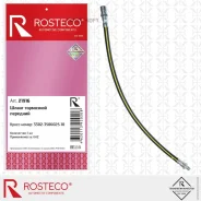 ����� ��������� �������� ��� �/� ������ Rosteco Rosteco 21916 21916 ����