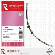 ����� ��������� �������� ��� �/� ������ NEXT Rosteco 55 �� Rosteco 21920 21920 ����