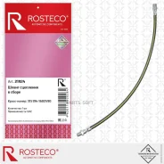����� ��������� ��� �/� ���-������� Rosteco Rosteco 21924 21924 ����