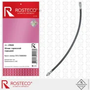 ����� ��������� �������� (52 ��) Rosteco Rosteco 21922 21922 ����