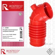 ����� �������������� �� ���� ��� �/� ���-3151 ��.409 Rosteco MVQ ������� Rosteco 22020 22020 ����