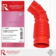 ����� ���������� ������� �������������� ��� �/� ��� ������� Rosteco MVQ ������� Rosteco 22022 22022 ����
