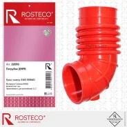 ����� ���������� ������� � ���� ��� �/� ��� 3163 Rosteco MVQ ������� Rosteco 22019 22019 ����