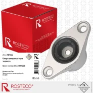 ����� ������������ ������� Rosteco 22146 Rosteco 22146 22146 ����