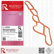 ��������� ������� ��������� ������� MVQ ������� Rosteco 22333 Rosteco 22333 22333 ����