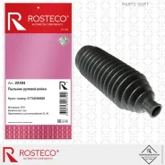 ������� ������� ����� Rosteco 22393 Rosteco 22393 22393 ����