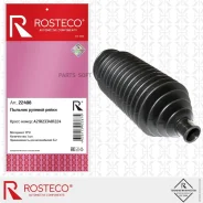 ������� ������� ����� ��� �/� ������ NEXT Rosteco Rosteco 22408 22408 ����