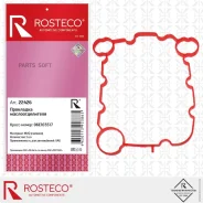 ��������� ��������������� MVQ ������� Rosteco 22426 Rosteco 22426 22426 ����