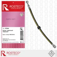 ����� ��������� �������� (35,5 ��) Rosteco 22544 Rosteco 22544 22544 ����