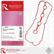 ��������� ��������� ������ MVQ Rosteco 22653 Rosteco 22653 22653 ����
