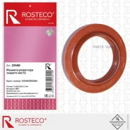 ������� ��� ��� �/� ���-53, ������, ��� (55�82�10�15,6) Rosteco Rosteco 22690 22690 ����