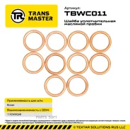 ����� �������� ������ (10 ��. ) 1102600QAB Transmaster TBWC011 TBWC011 ����