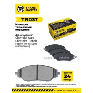 ������� ��������� ������� | ����� ����/��� | Transmaster TR037 TR037 ����
