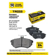 ������� ��������� ������� | ����� ����/��� | Transmaster TR033 TR033 ����