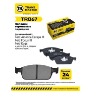 ������� ��������� ������� | ����� ����/��� | Transmaster TR067 TR067 ����