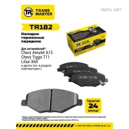 ������� ��������� �������� �������� Transmaster TR182 TR182 ����
