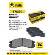 ������� ��������� �������, �������� ��� ��� �/� Mitsubishi Outlander XL (05-) Transmaster Brakes TR2 Transmaster TR274 TR274 ����