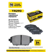 ������� ��������� ������� | ����� ����/��� | Transmaster TR290 TR290 ����