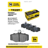 ������� ��������� ������� | ��� ����/��� | Transmaster TR289 TR289 ����