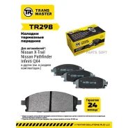 ������� ��������� �������, �������� ��� ��� �/� Nissan X-Trail T30 (01-) Transmaster Brakes TR298 Transmaster TR298 TR298 ����