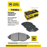������� ��������� ������� | ����� ����/��� | Transmaster TR354 TR354 ����