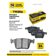 ������� ��������� ������� | ��� ����/��� | Transmaster TR356 TR356 ����
