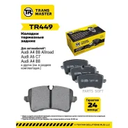 ������� ��������� ������� | ��� ����/��� | Transmaster TR449 TR449 ����