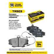 ������� ��������� ������� | ����� ����/��� | Transmaster TR503 TR503 ����