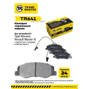 ������� ��������� ������� (� �����. � 2-�� ����. ) | ��� ����/��� | Transmaster TR641 TR641 ����