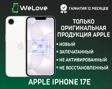 Apple iPhone 17e. �����, 256 ��, �����, 3G, 4G LTE, 5G, NFC. ��� ����� �� ���������� ����