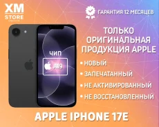 Apple iPhone 17e. �����, 256 ��, ������, 3G, 4G LTE, 5G, NFC. ��� ����� �� ������������ ����
