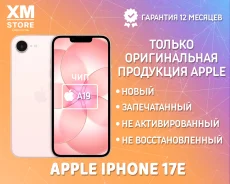 Apple iPhone 17e. �����, 256 ��, �������, 3G, 4G LTE, 5G, NFC. ��� ����� �� ������ ����