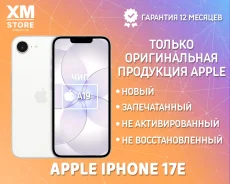 Apple iPhone 17e. �����, 256 ��, �����, 3G, 4G LTE, 5G, NFC. ��� ����� �� ������ ����