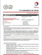 Total Traxium Gear 9 FE
