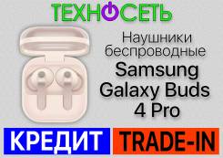Samsung Galaxy Buds4 Pro ����