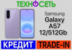 Samsung Galaxy A57 5G. �����, 512 ��, ����������, 3G, 4G LTE, 5G, Dual-SIM, ����������, NFC, ������� ������� ����