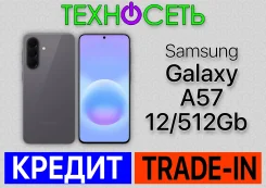 Samsung Galaxy A57 5G. �����, 512 ��, �����, 3G, 4G LTE, 5G, Dual-SIM, ����������, NFC, ������� ������� ����