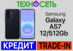 Samsung Galaxy A57 5G. �����, 512 ��, ������, 3G, 4G LTE, 5G, Dual-SIM, ����������, NFC, ������� ������� ����