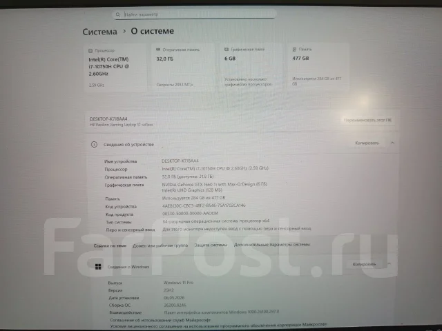 HP Pavilion Gaming 17. 17.3", ��� 32 ��, ���� 512���, WiFi: 1, Bluetooth: 1 ����