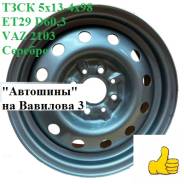 ����. 5.0x13", 4x98, ET29, �� 60,3���. ����