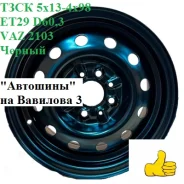 ����. 5.0x13", 4x98, ET29, �� 60,3���. ����