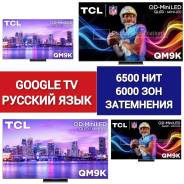 TCL. Quantum Dot (QLED, NanoCell). ��� ����� �� ���������� ����